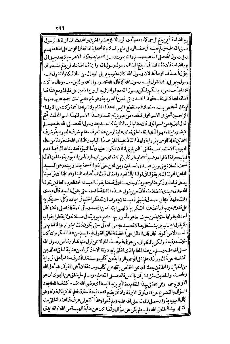 futmak.com - Page 299 - from part One of the second Boulaq edition